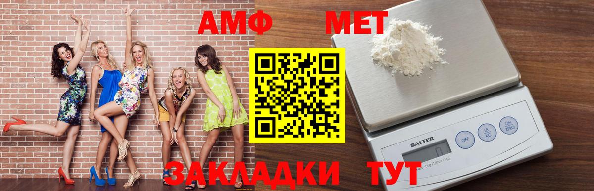 Amphetamine 98% Нефтекамск