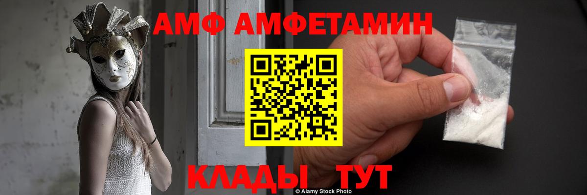 Нефтекамск  АМФЕТАМИН VHQ  Amphetamine  Вход с VPN 