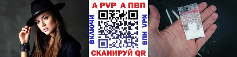 A-PVP Соль Нефтекамск