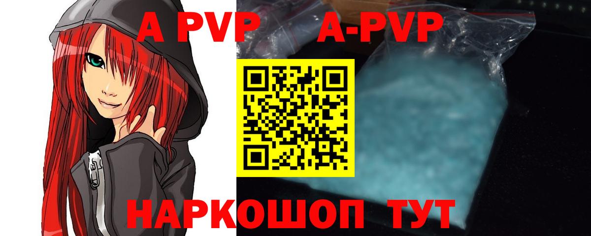 Alpha-PVP кристаллы  Вход с VPN  Alpha-PVP кристаллы  Нефтекамск  Alpha-PVP СК 