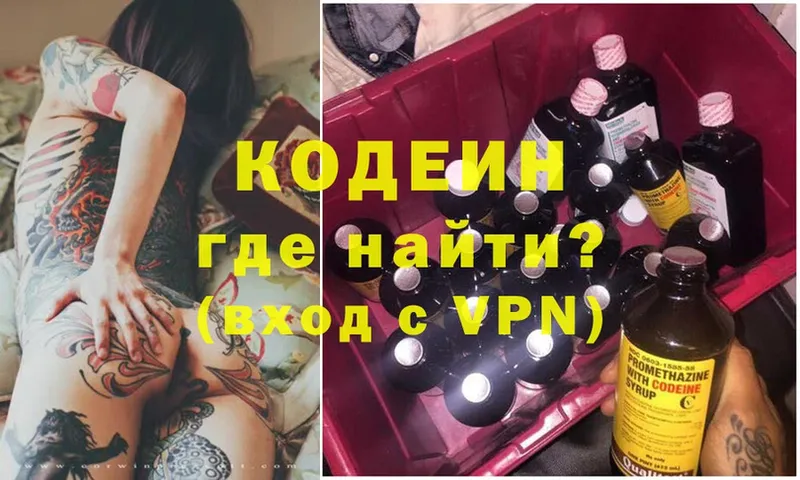 Codein Purple Drank  Нефтекамск 