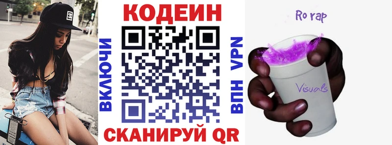 Кодеин напиток Lean (лин)  blacksprut рабочий сайт  Нефтекамск 