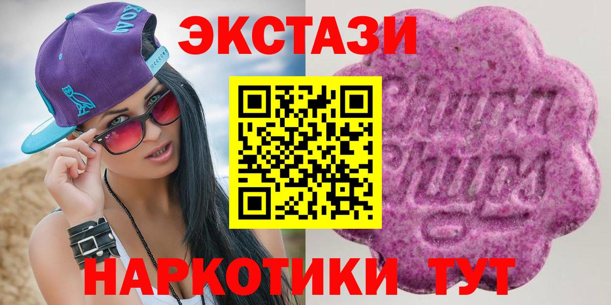хочу наркоту  Ecstasy  Нефтекамск  Вход с VPN  Ecstasy mix  Экстази 99% 