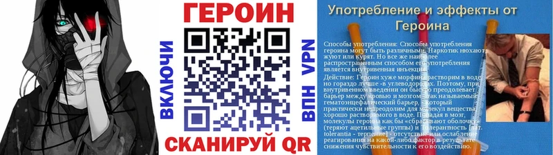 Героин герыч  как найти закладки  Нефтекамск 