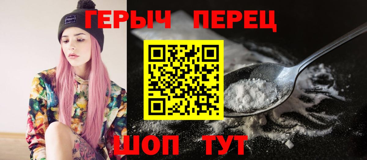 Нефтекамск  Героин  Вход с VPN  ГЕРОИН герыч 