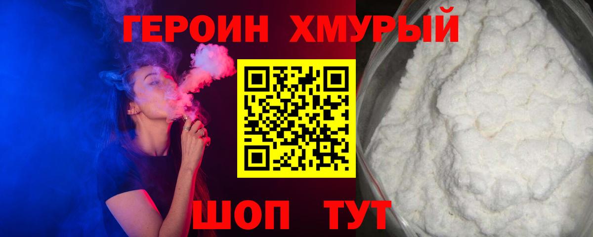 ГЕРОИН афганец Нефтекамск