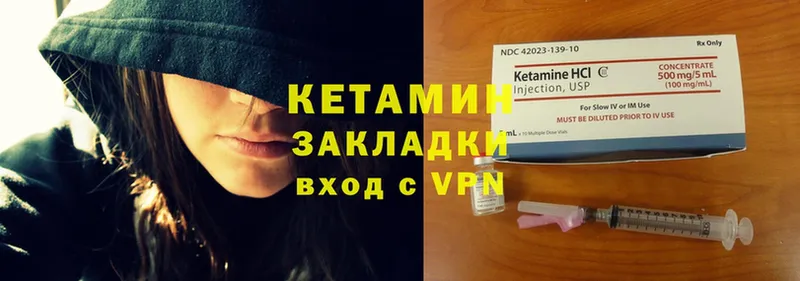 КЕТАМИН VHQ  Нефтекамск 