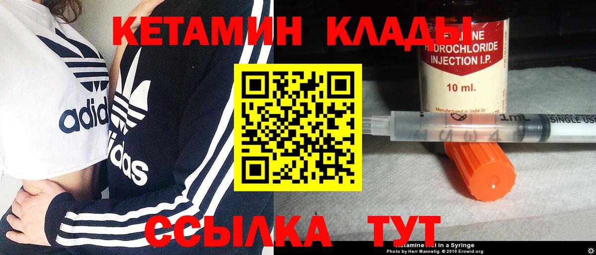КЕТАМИН ketamine Нефтекамск