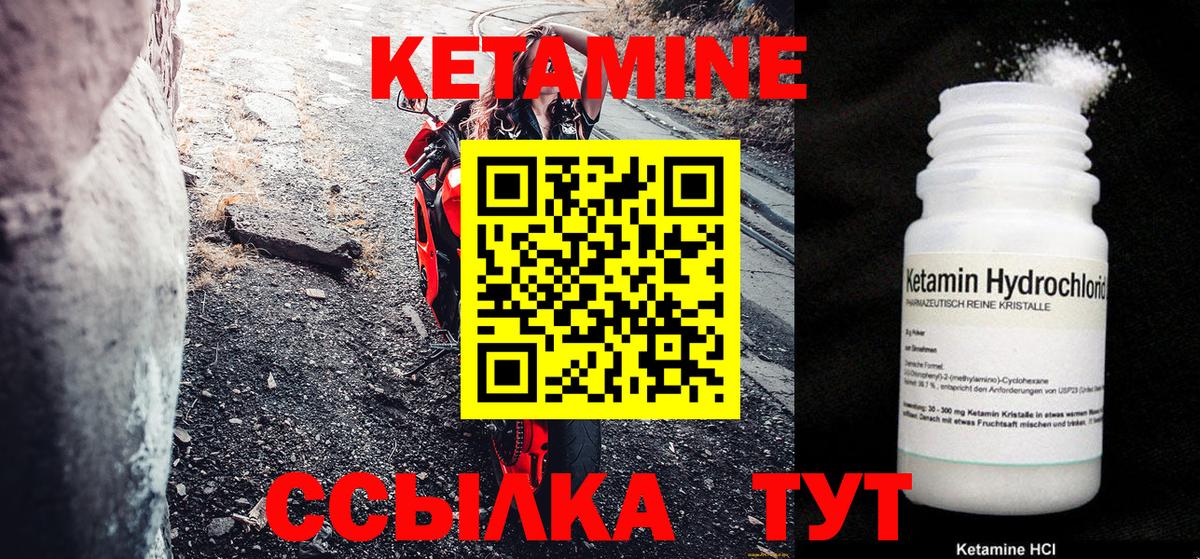 маркетплейс наркотические препараты  Кетамин VHQ  Вход с VPN  Нефтекамск  Кетамин VHQ 