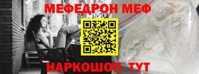 мяу мяу кристалл Абинск