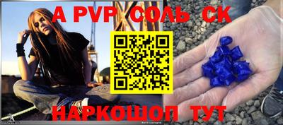 ALPHA-PVP Дубна