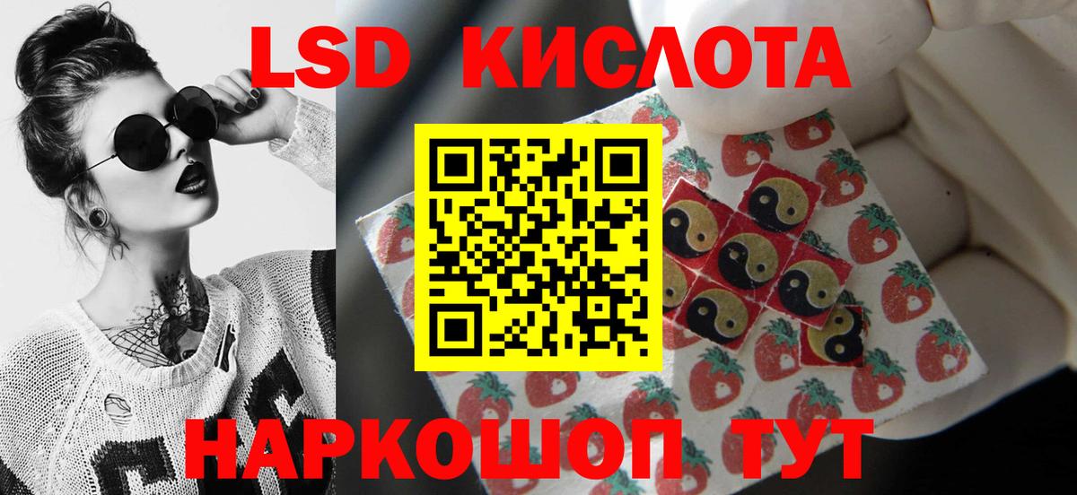 ЛСД экстази кислота Нефтекамск