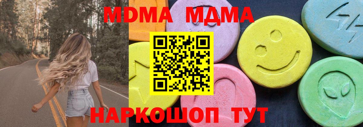 МДМА Molly  Вход с VPN  Нефтекамск  МДМА молли 