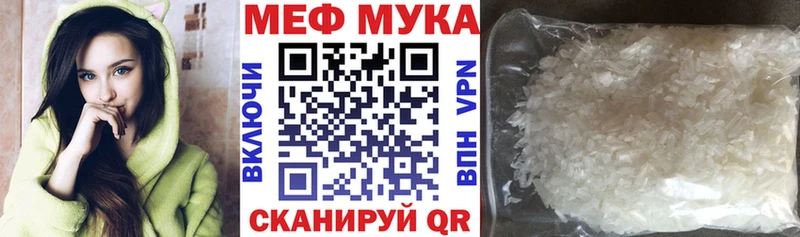 МЕФ мука  kraken зеркало  Нефтекамск 