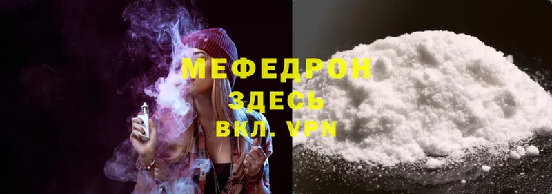 Меф mephedrone  Нефтекамск 