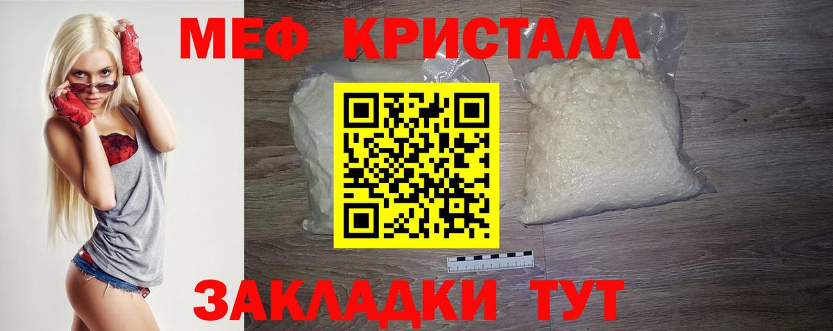 Меф  Вход с VPN  Нефтекамск  Мефедрон кристаллы  Меф VHQ 