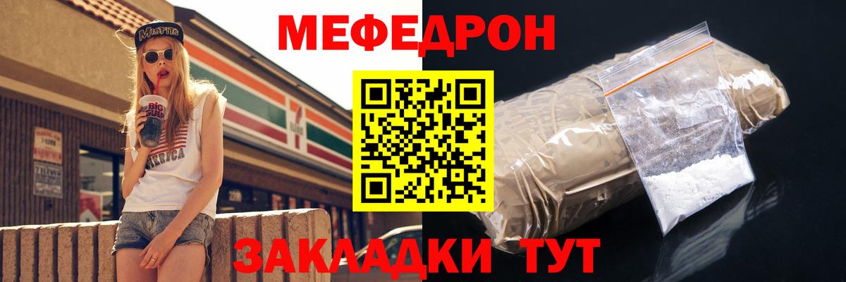 Меф  Нефтекамск