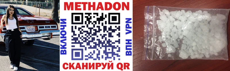 Метадон кристалл  где купить   Нефтекамск 