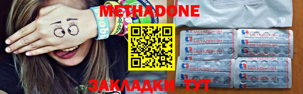 Метадон кристалл  Метадон methadone  Вход с VPN  Нефтекамск 