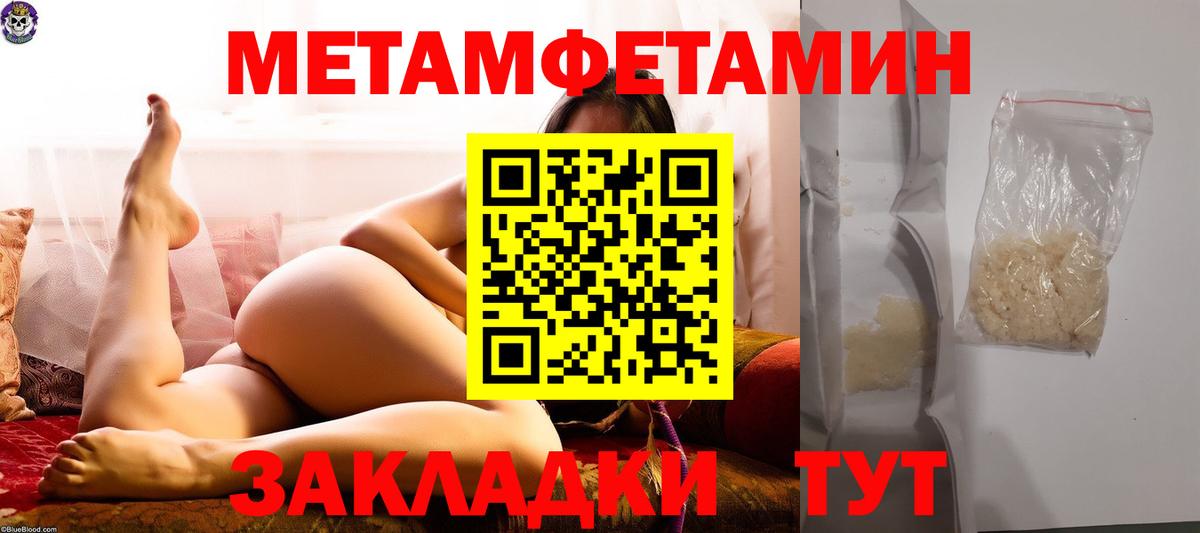 Первитин кристалл Нефтекамск